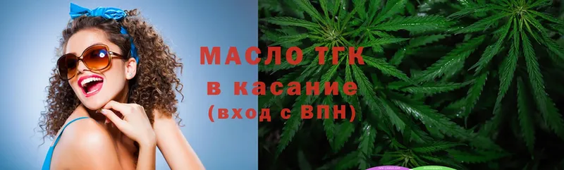 ТГК Wax  где можно купить   ОМГ ОМГ онион  Дмитриев 